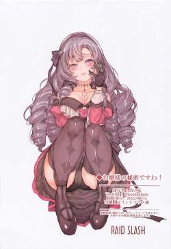 Page 29 of Ojou-sama no Himitsu desu wa!