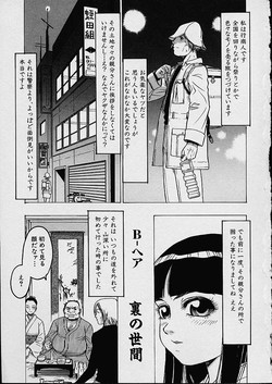 Download Ura No Sekai