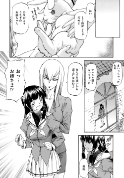 Page 10 of Onnanoko Bazaar