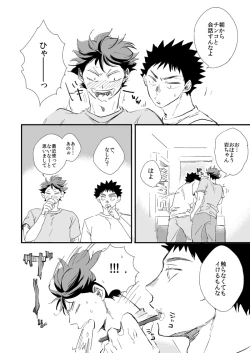 Page 13 of Tsumari Souiu Koto.