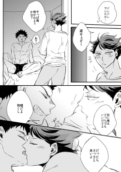 Page 21 of Tsumari Souiu Koto.