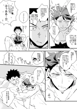 Page 23 of Tsumari Souiu Koto.