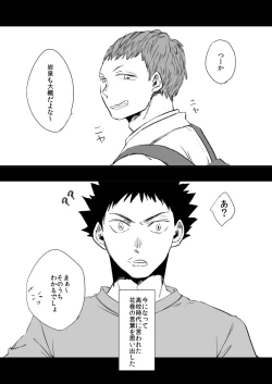 Page 2 of Tsumari Souiu Koto.