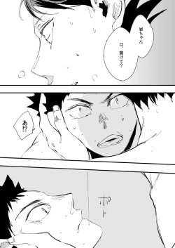 Page 8 of Tsumari Souiu Koto.