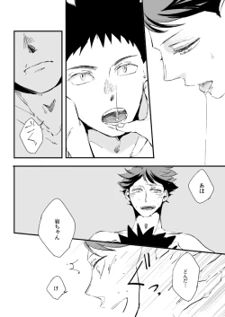 Page 9 of Tsumari Souiu Koto.