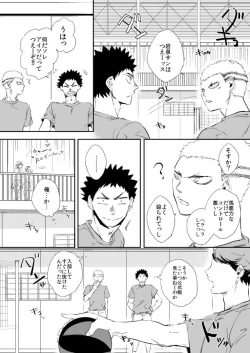 Page 12 of UNDER THE HEAT HAZE