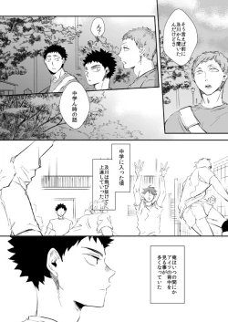 Page 16 of UNDER THE HEAT HAZE