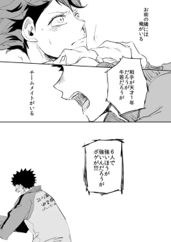 Page 22 of UNDER THE HEAT HAZE