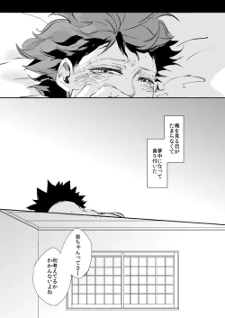 Page 26 of UNDER THE HEAT HAZE