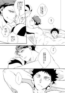 Page 27 of UNDER THE HEAT HAZE