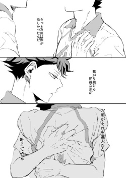 Page 31 of UNDER THE HEAT HAZE