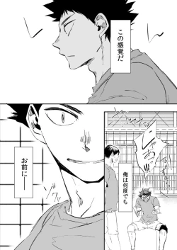 Page 4 of UNDER THE HEAT HAZE