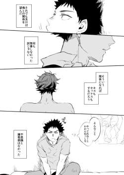 Page 9 of UNDER THE HEAT HAZE