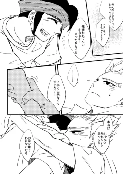 Page 14 of Sono Kyouki wo Imasugu Shimae‼