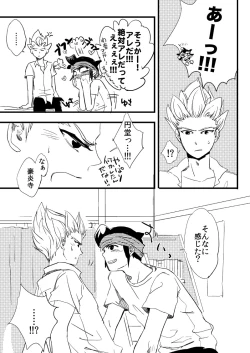 Page 7 of Sono Kyouki wo Imasugu Shimae‼