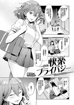 Page 1 of kairaku privacy