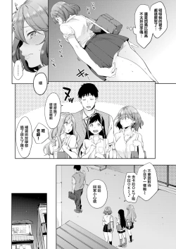 Page 3 of kairaku privacy