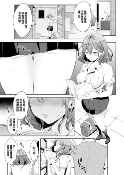 Page 4 of kairaku privacy