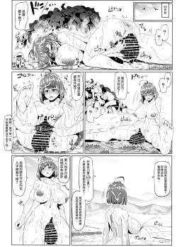 Page 16 of Nikubenjo no Kabaneri Sono San