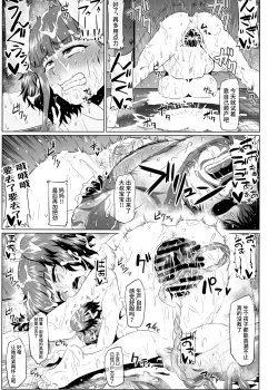 Page 25 of Nikubenjo no Kabaneri Sono San