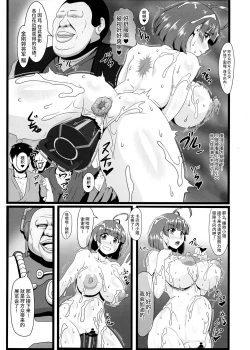 Page 41 of Nikubenjo no Kabaneri Sono San