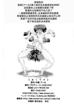 Page 50 of Nikubenjo no Kabaneri Sono San