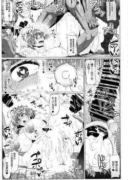 Page 9 of Nikubenjo no Kabaneri Sono San