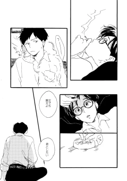 Page 101 of Sono Ao ni Haru wo miru
