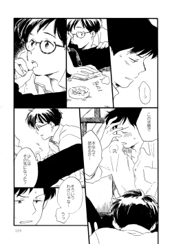 Page 105 of Sono Ao ni Haru wo miru