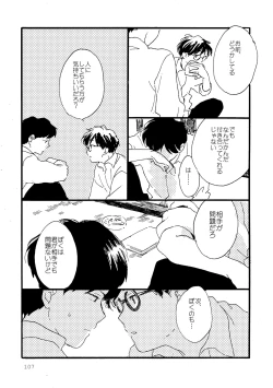 Page 107 of Sono Ao ni Haru wo miru