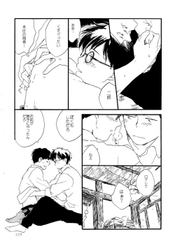 Page 109 of Sono Ao ni Haru wo miru