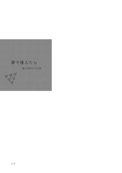 Page 115 of Sono Ao ni Haru wo miru