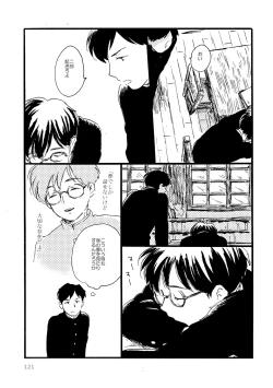 Page 121 of Sono Ao ni Haru wo miru