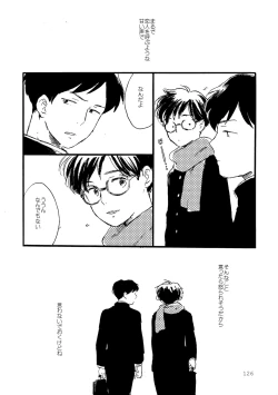 Page 126 of Sono Ao ni Haru wo miru