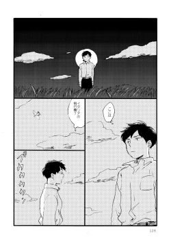 Page 128 of Sono Ao ni Haru wo miru