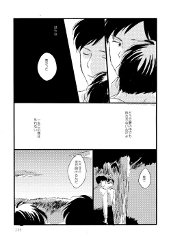 Page 135 of Sono Ao ni Haru wo miru