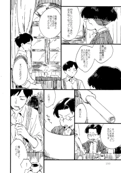 Page 150 of Sono Ao ni Haru wo miru