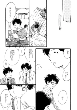 Page 153 of Sono Ao ni Haru wo miru