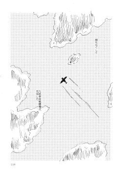 Page 159 of Sono Ao ni Haru wo miru