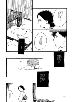 Page 164 of Sono Ao ni Haru wo miru