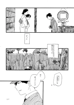 Page 167 of Sono Ao ni Haru wo miru