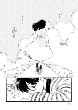 Page 170 of Sono Ao ni Haru wo miru
