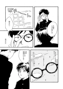 Page 179 of Sono Ao ni Haru wo miru