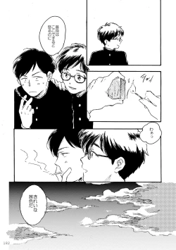 Page 182 of Sono Ao ni Haru wo miru