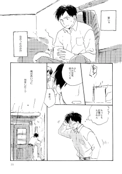 Page 35 of Sono Ao ni Haru wo miru