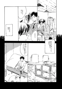 Page 39 of Sono Ao ni Haru wo miru