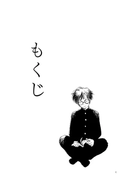 Page 4 of Sono Ao ni Haru wo miru