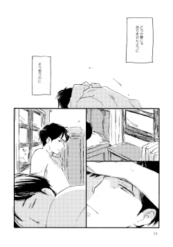 Page 54 of Sono Ao ni Haru wo miru