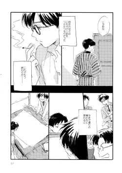 Page 57 of Sono Ao ni Haru wo miru