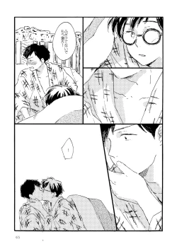 Page 65 of Sono Ao ni Haru wo miru